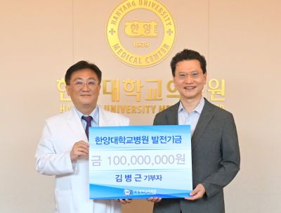 김병근 원장, ‘병원 발전기금’으로 1억원 기부
